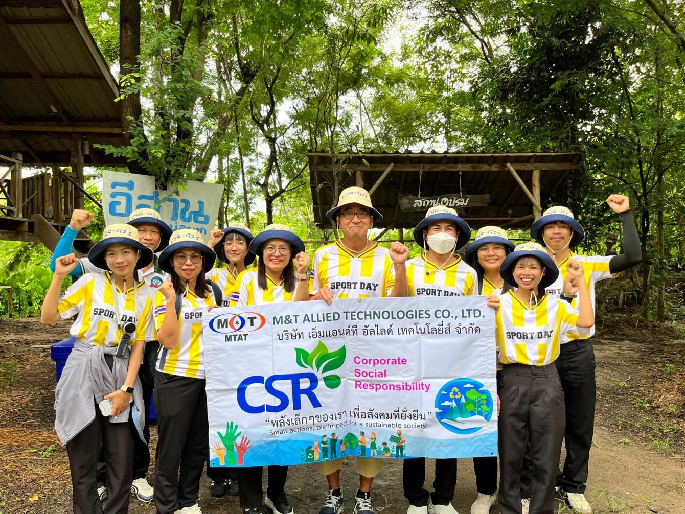 CSR ร่วมกับ HR G11 ในการจัดกิจกรรมปลูกป่า ประจำปี 2569